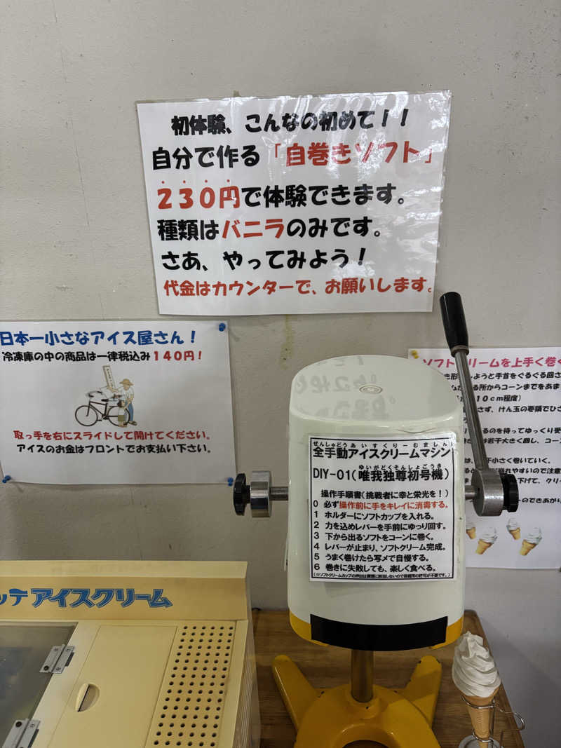 フロスキーさんの勇舞湯のサ活写真