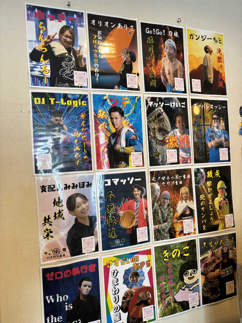 フロスキーさんのひまわり温泉のサ活写真