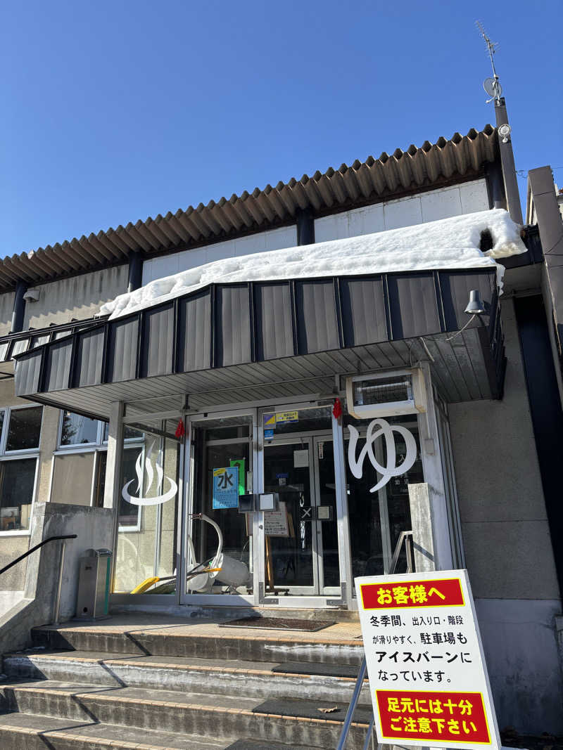 フロスキーさんの丸美ケ丘温泉ホテルのサ活写真