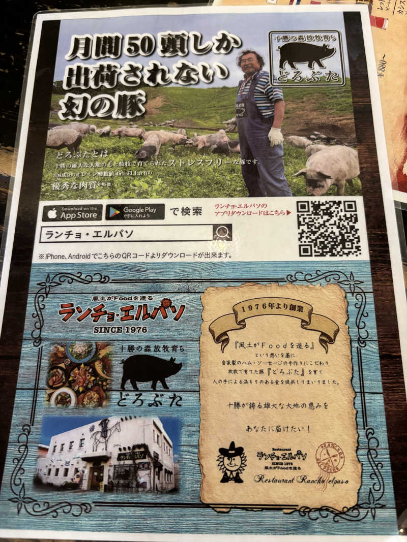 フロスキーさんの丸美ケ丘温泉ホテルのサ活写真