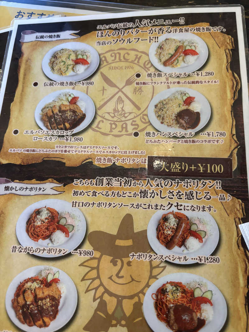 フロスキーさんの丸美ケ丘温泉ホテルのサ活写真