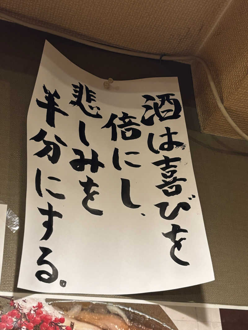 フロスキーさんの月見湯のサ活写真