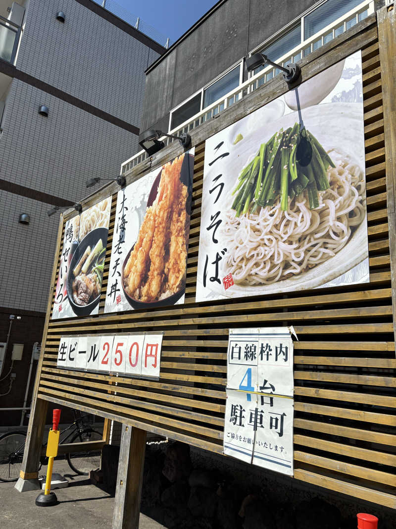 フロスキーさんの月見湯のサ活写真