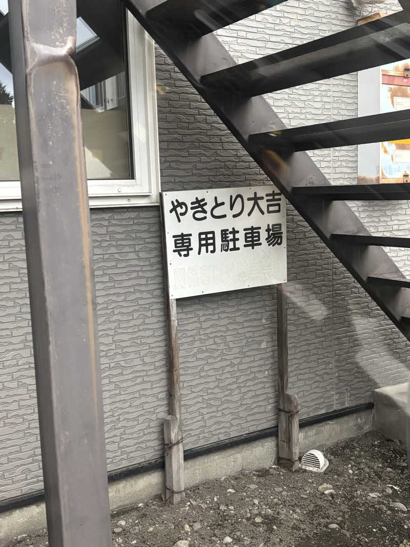 フロスキーさんの月見湯のサ活写真