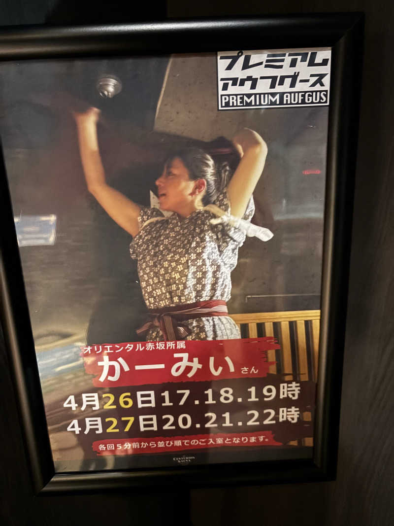 フロスキーさんのザ・センチュリオンサウナレスト&ステイ札幌のサ活写真