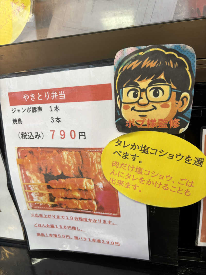 フロスキーさんの月見湯のサ活写真