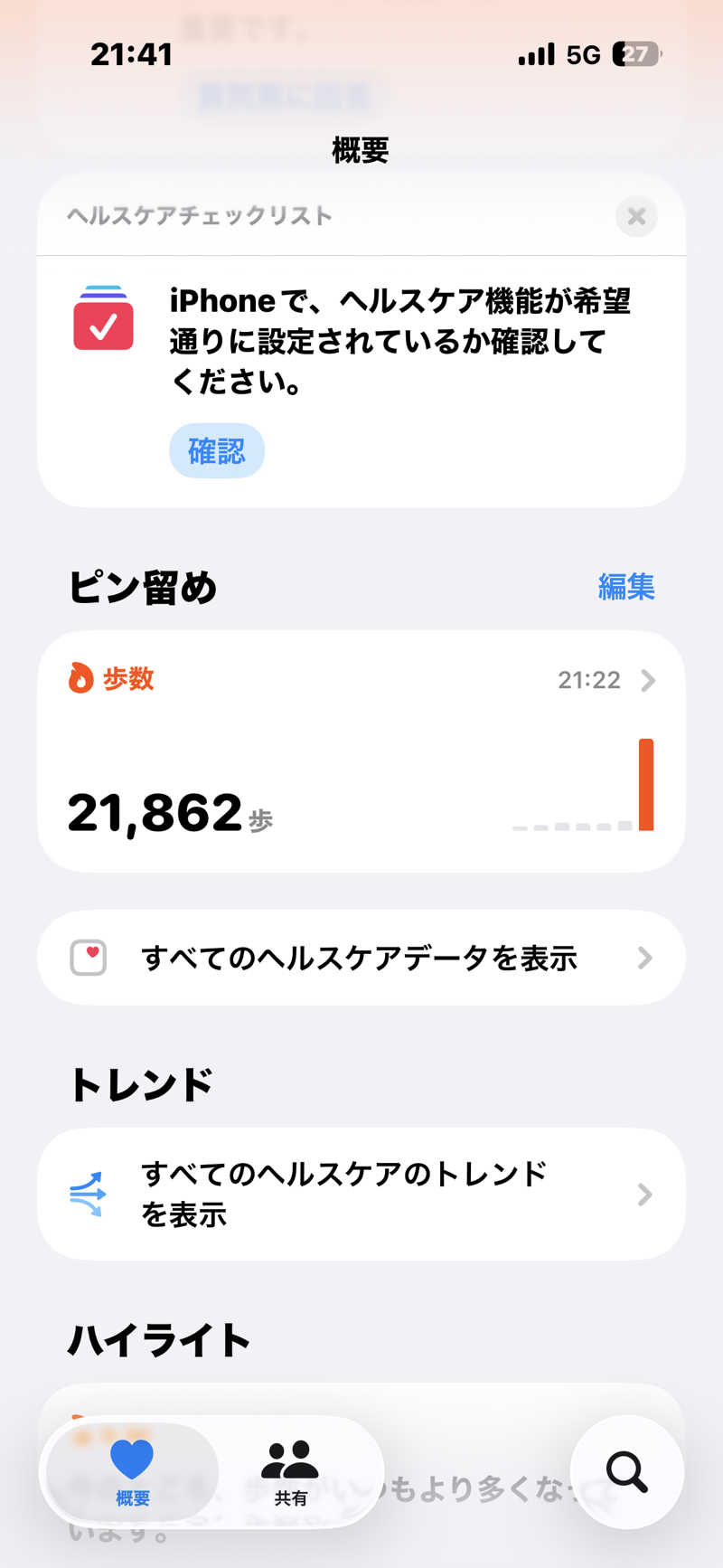 フロスキーさんの月見湯のサ活写真