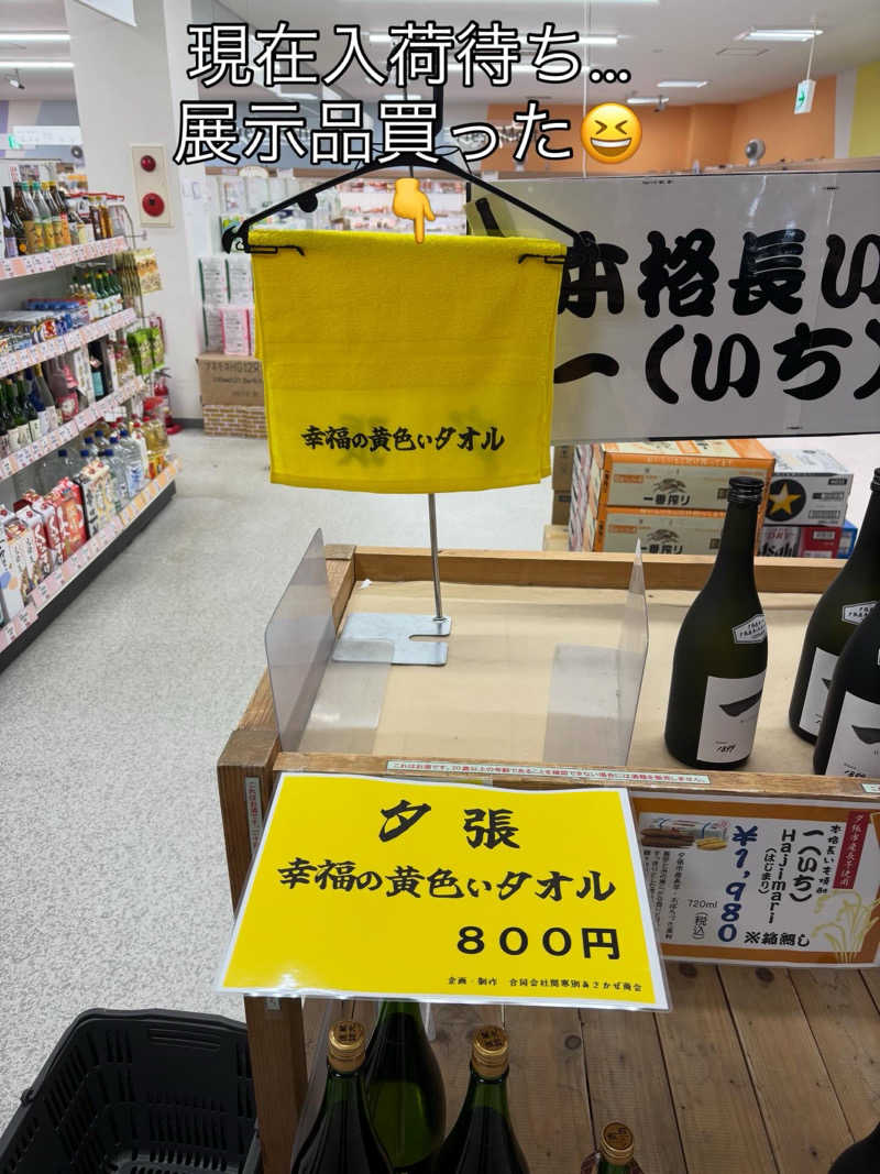 フロスキーさんの月見湯のサ活写真