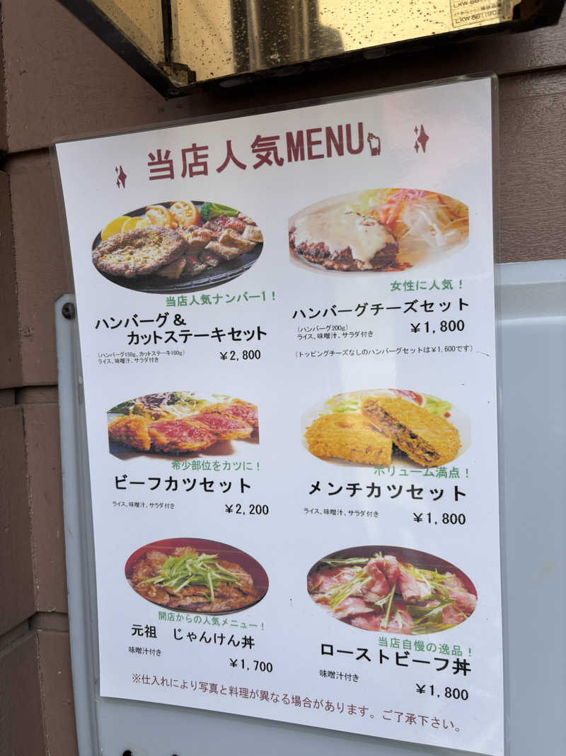 フロスキーさんの月見湯のサ活写真