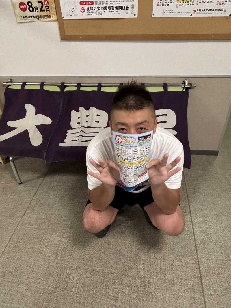 フロスキーさんの大豊湯のサ活写真