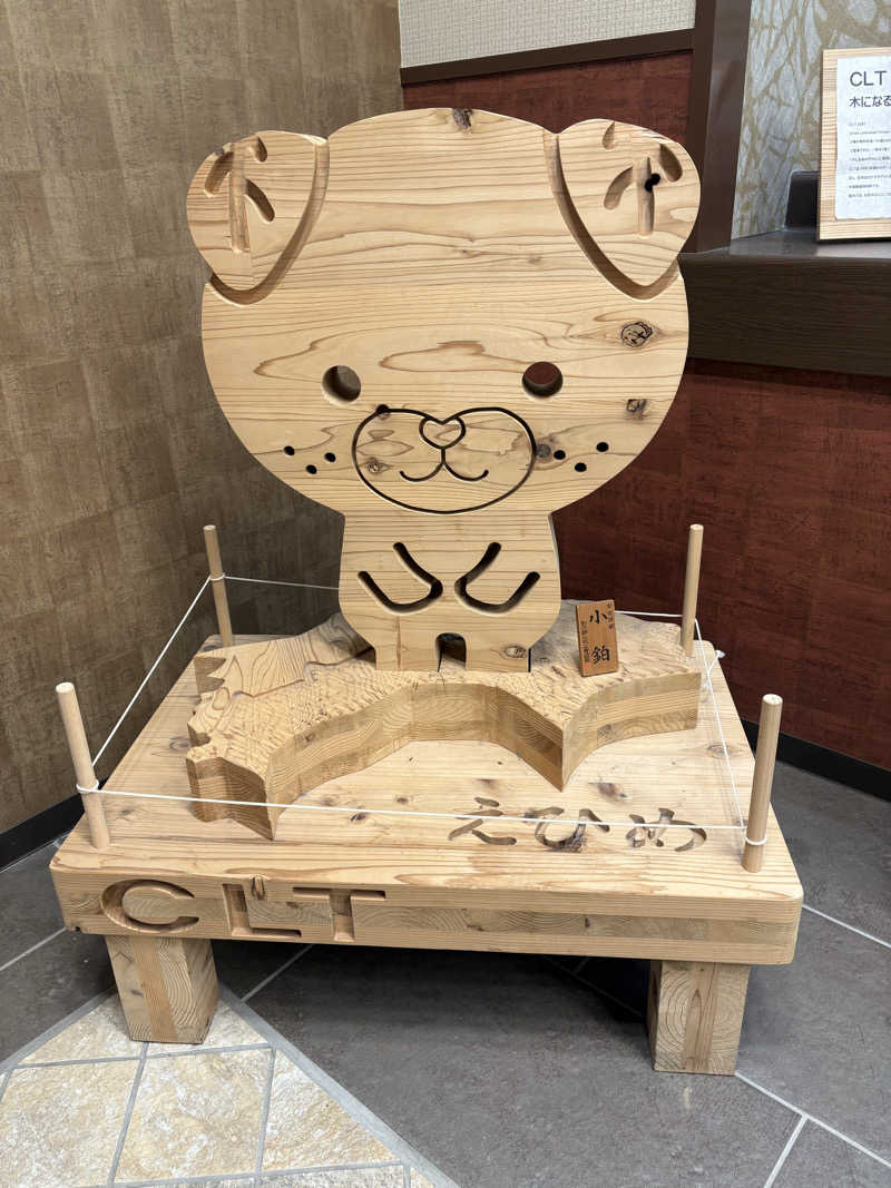 Ryoichiさんの別子温泉〜天空の湯〜のサ活写真