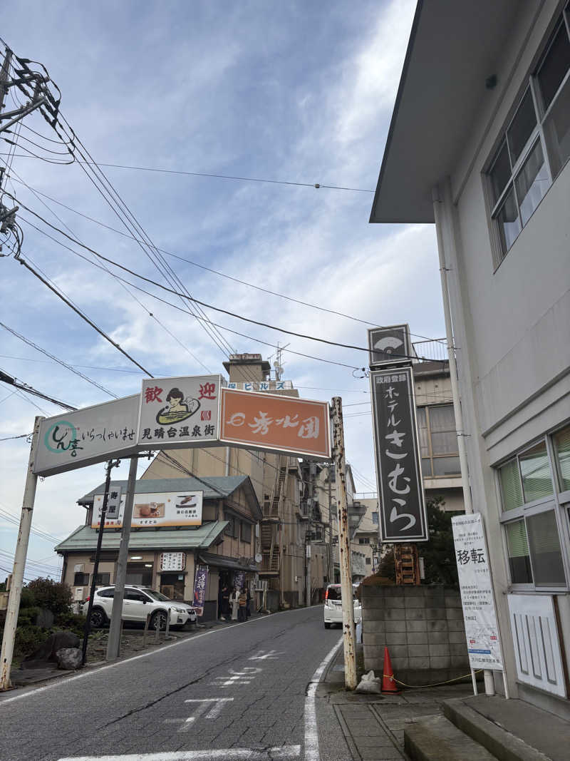 とと岳さんのホテルきむらのサ活写真