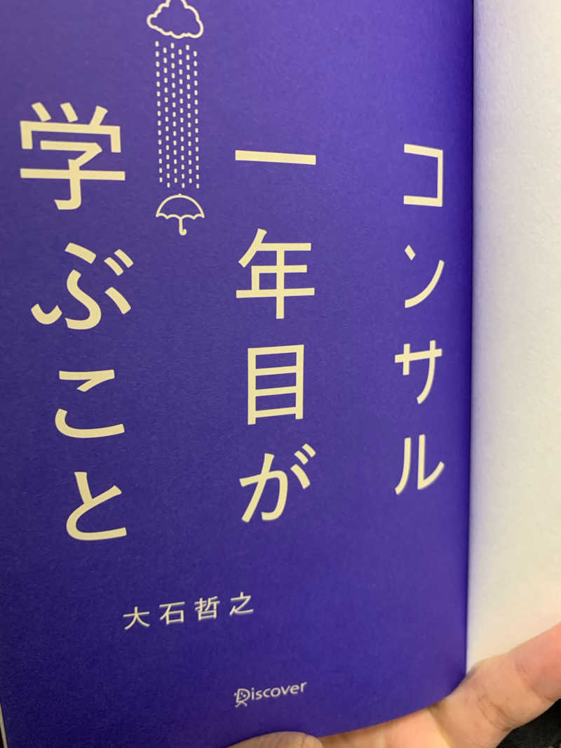 や@サウナ初心者さんの朝日湯源泉ゆいるのサ活写真