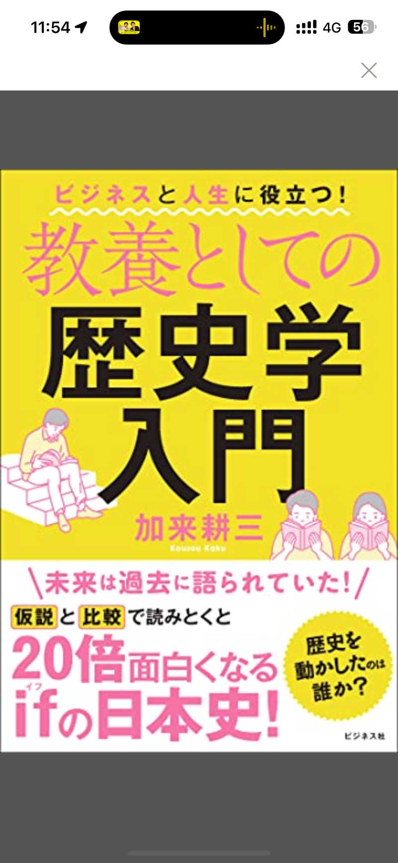 やねさんのライオンサウナ新橋 (レンブラントキャビン&スパ新橋内)のサ活写真