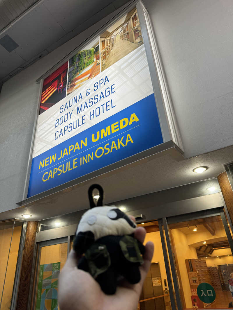 やねさんのニュージャパン 梅田店(カプセルイン大阪)のサ活写真