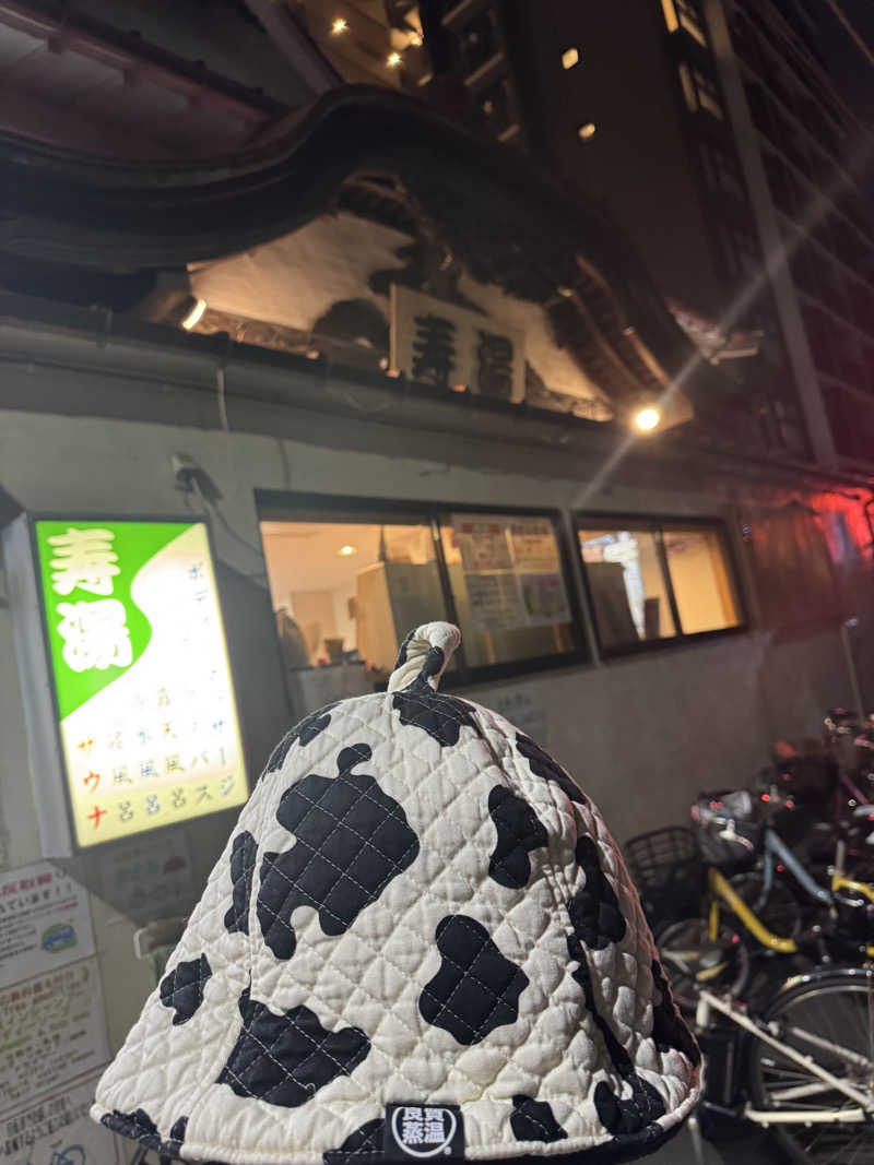 やねさんの東上野 寿湯のサ活写真