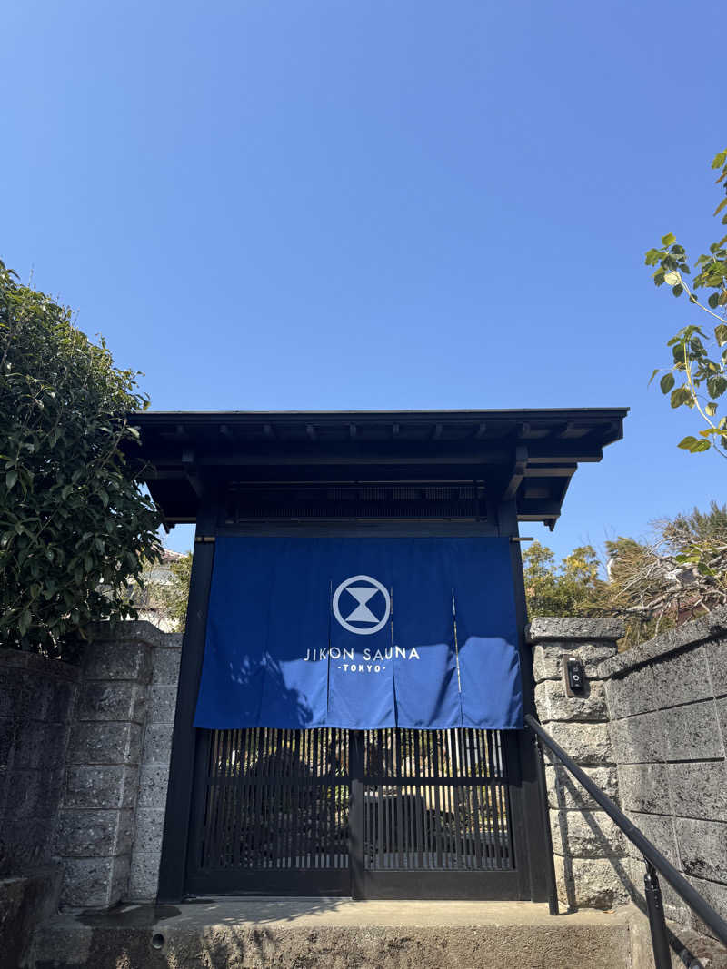 やねさんのJIKON SAUNA TOKYOのサ活写真