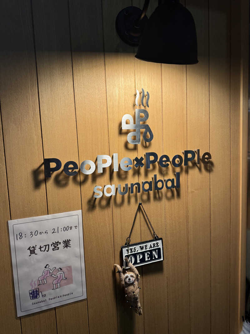 やねさんのSaunabalPeople×Peopleのサ活写真