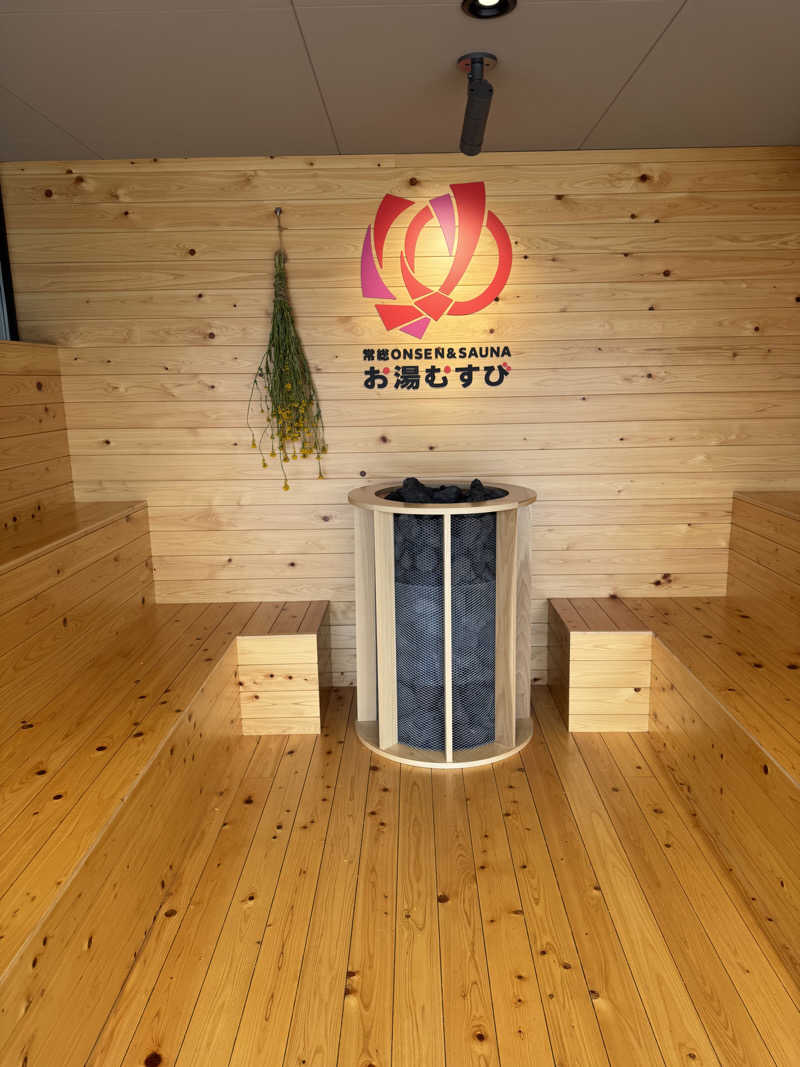 やねさんの常総ONSEN&SAUNA お湯むすびのサ活写真