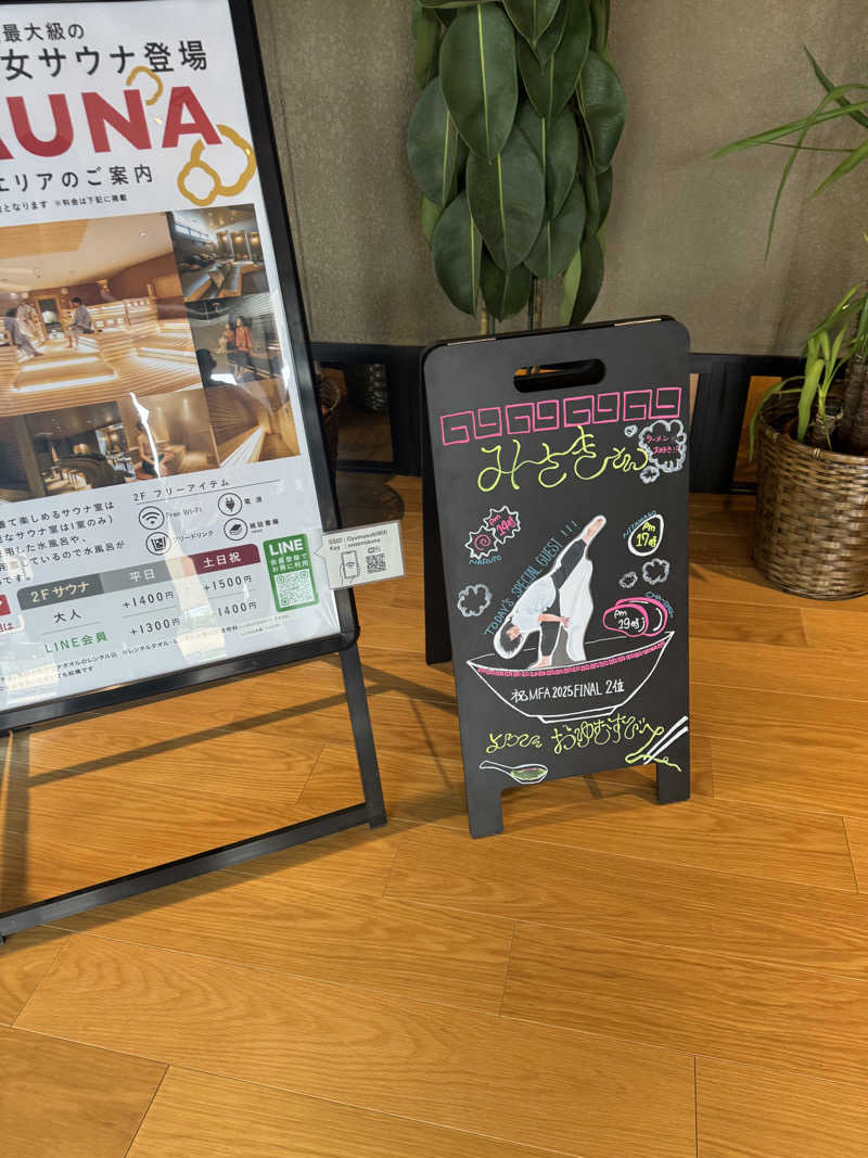 やねさんの常総ONSEN&SAUNA お湯むすびのサ活写真