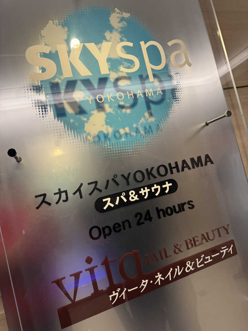 やねさんのスカイスパYOKOHAMAのサ活写真