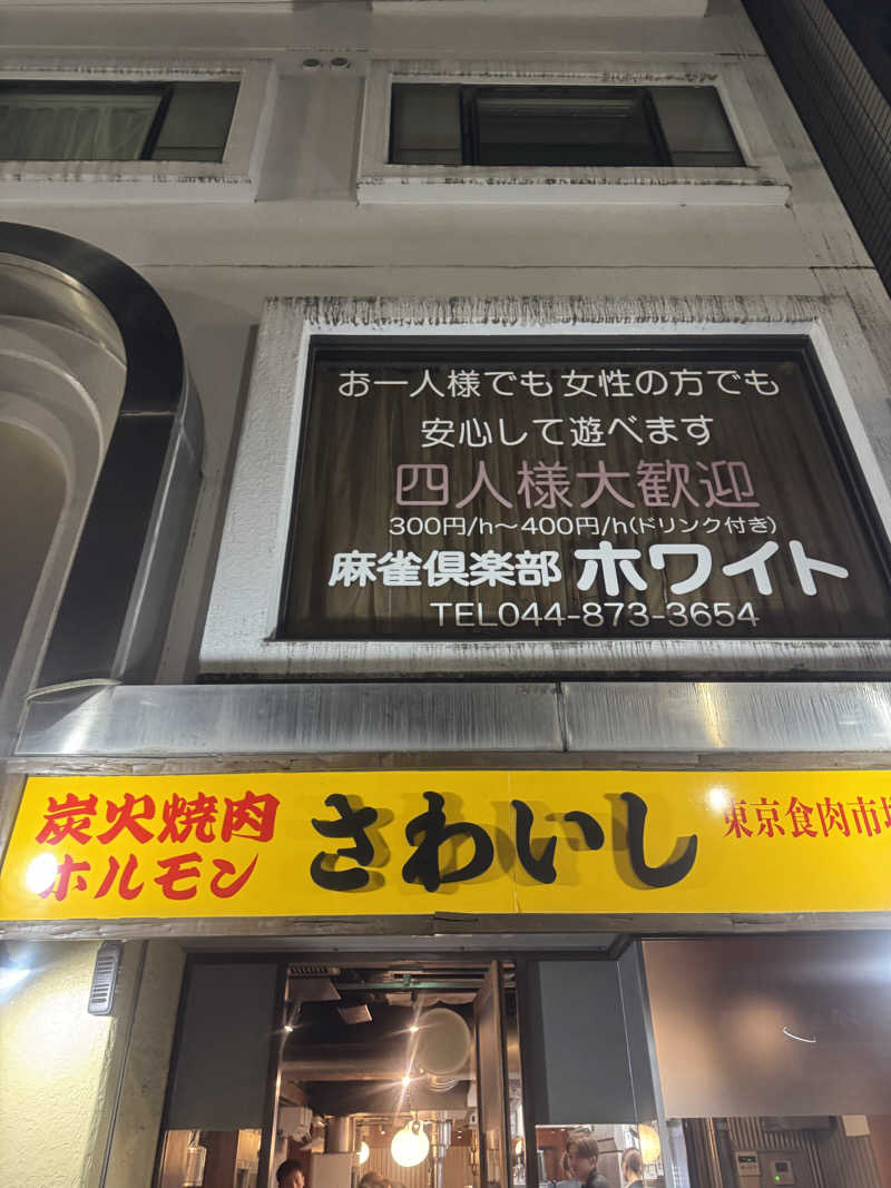 やねさんの千年温泉のサ活写真