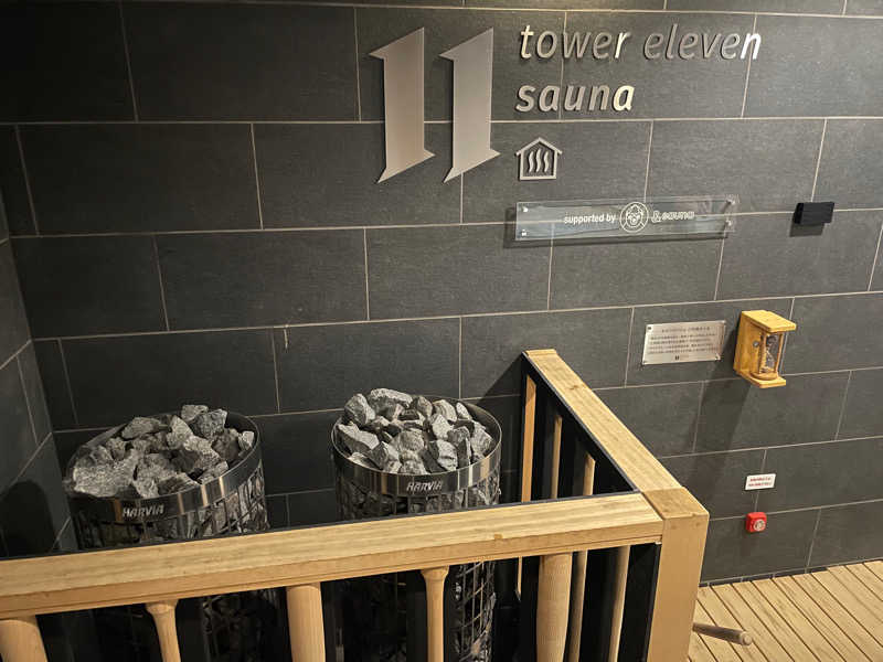 はむさんのtower eleven onsen & sauna(エスコンフィールド)のサ活写真