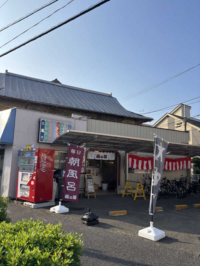 Kazさんの調布 鶴の湯のサ活写真