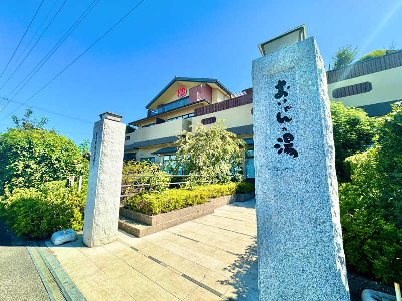 ｲﾁ✩ﾛｯｸさんの豊田挙母温泉 おいでんの湯のサ活写真