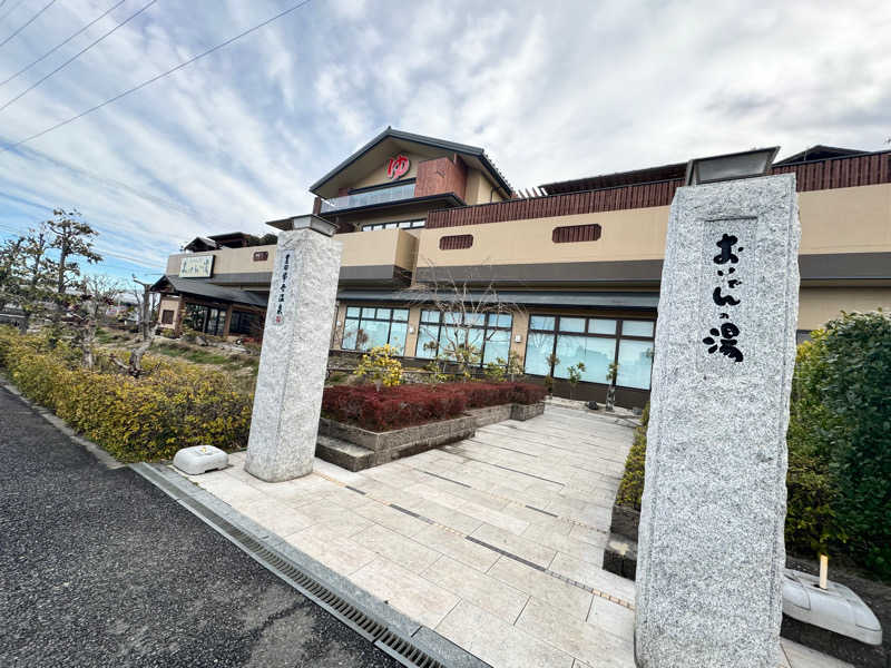 ｲﾁ✩ﾛｯｸさんの豊田挙母温泉 おいでんの湯のサ活写真