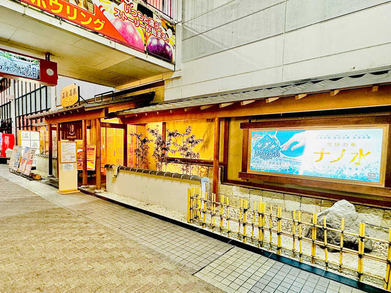 ｲﾁ✩ﾛｯｸさんの天然温泉コロナの湯 安城店のサ活写真