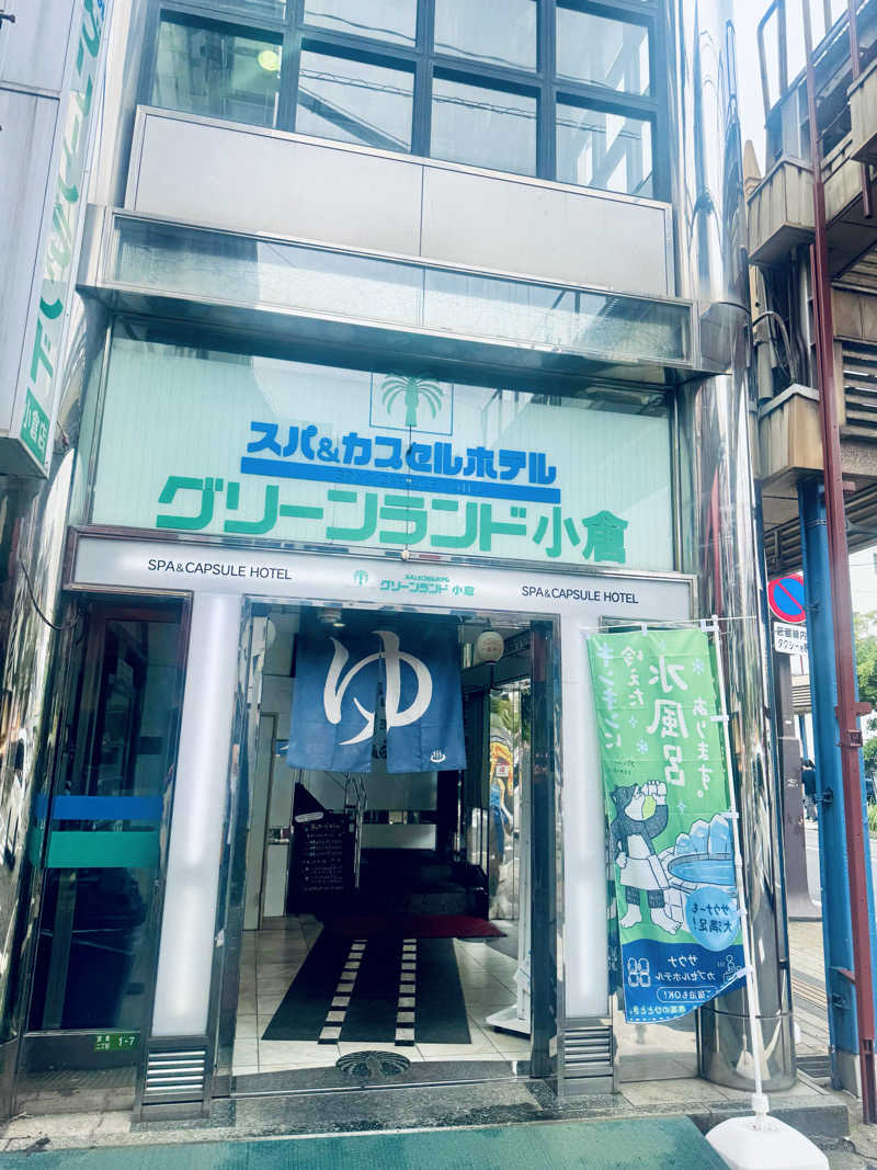 ｲﾁ★ﾛｯｸ (a.k.aｶｷﾅｸﾞｰﾙ)さんのグリーンランド 小倉店のサ活写真