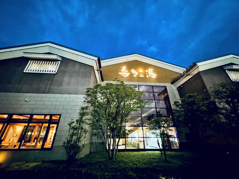 ｲﾁ★ﾛｯｸ (a.k.aｶｷﾅｸﾞｰﾙ)さんの有松温泉 喜多の湯のサ活写真
