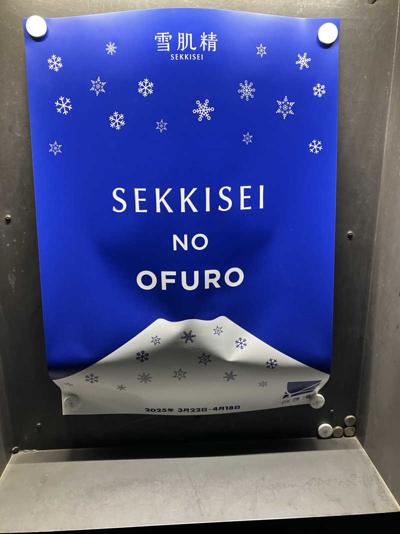 ナカちゃんさんの改良湯のサ活写真