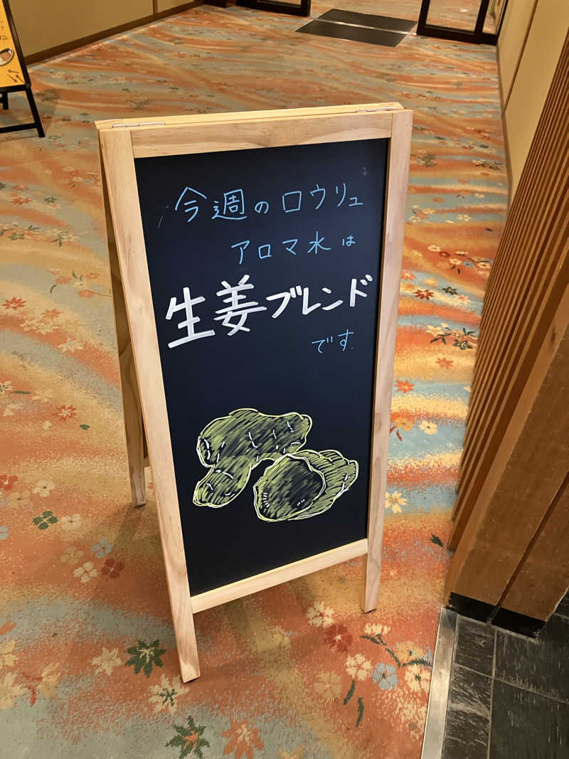 ナカちゃんさんの定山渓 鹿の湯のサ活写真