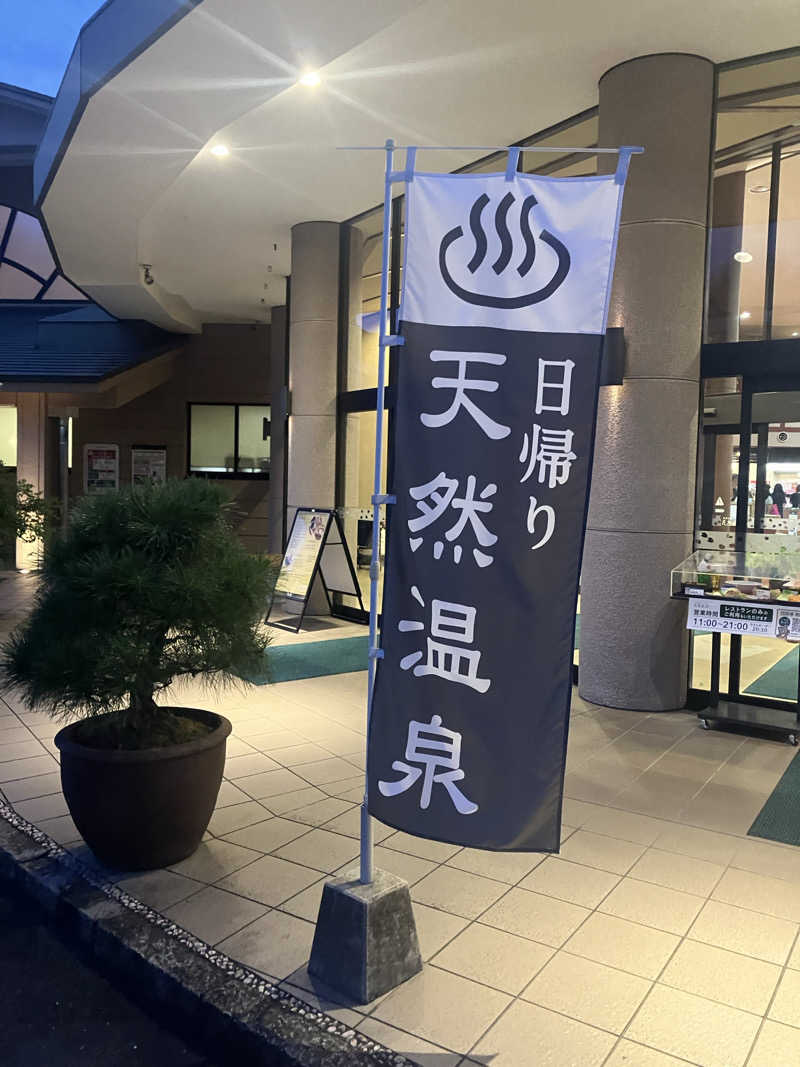 ナカちゃんさんの天然温泉 花鳥風月のサ活写真