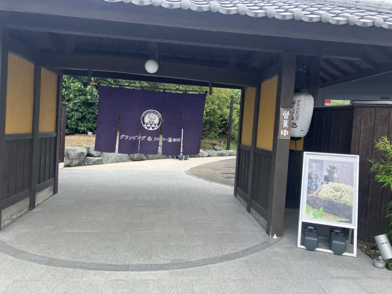 ナカちゃんさんのグランピング&テルマー湯 東松山滑川店のサ活写真
