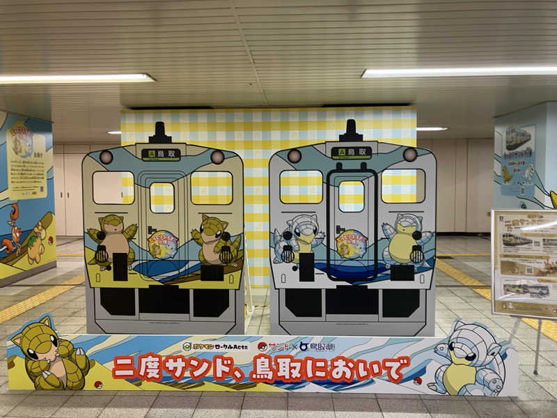 ナカちゃんさんの鳥取ぽかぽか温泉のサ活写真