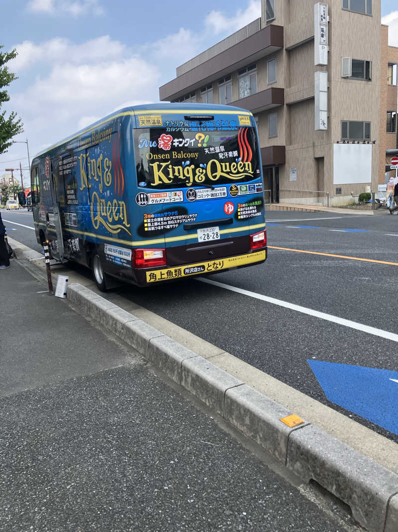 ナカちゃんさんの温泉バルコニー キング&クイーンのサ活写真