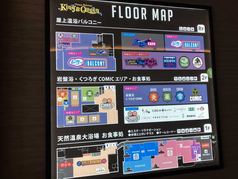 ナカちゃんさんの温泉バルコニー キング&クイーンのサ活写真