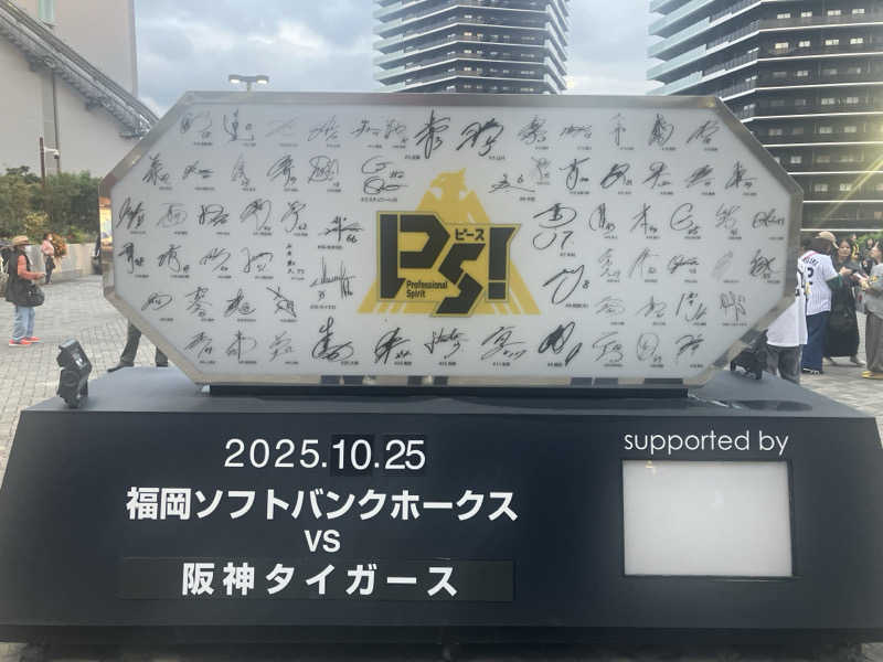 ナカちゃんさんのウェルビー福岡のサ活写真