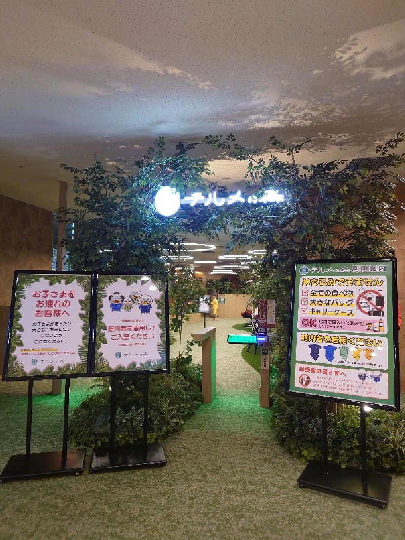 くんさんの天然温泉リラックスパーク テルメ金沢のサ活写真