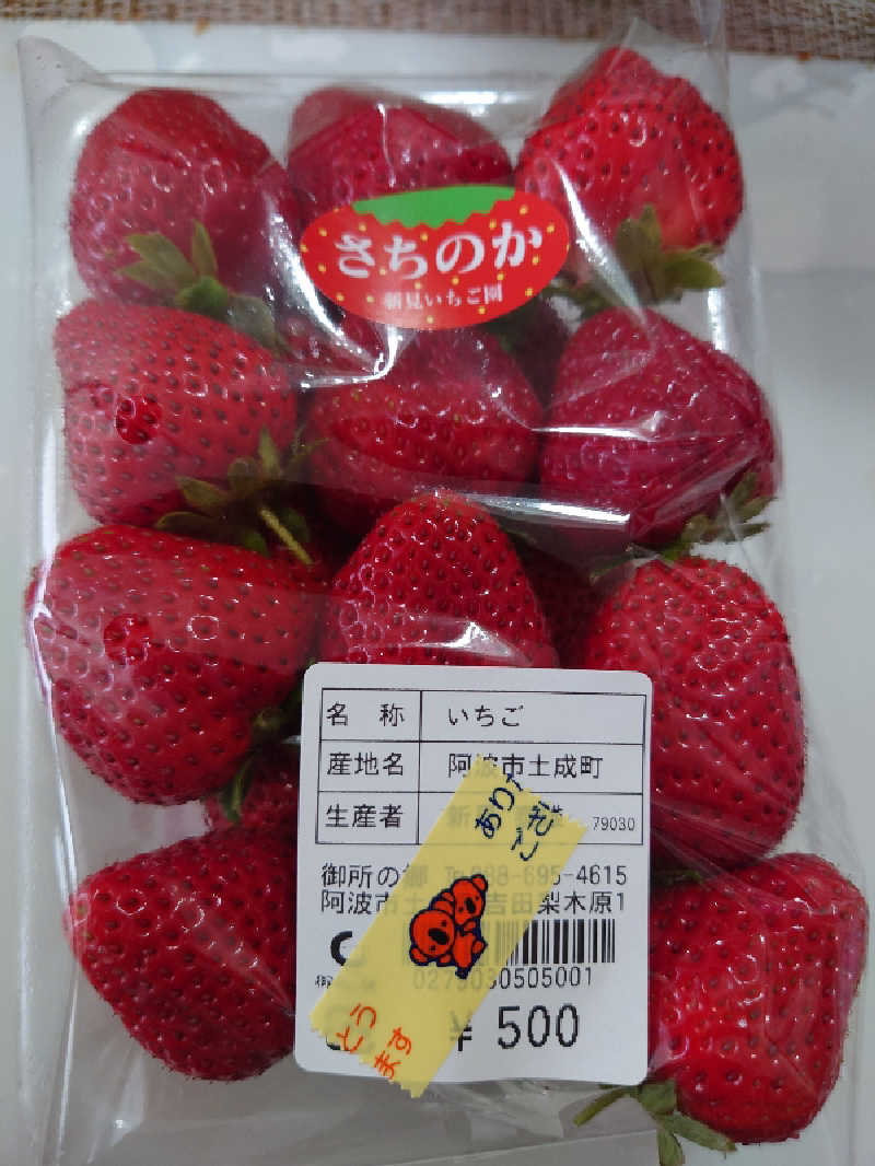 くんさんの天然温泉御所の郷のサ活写真