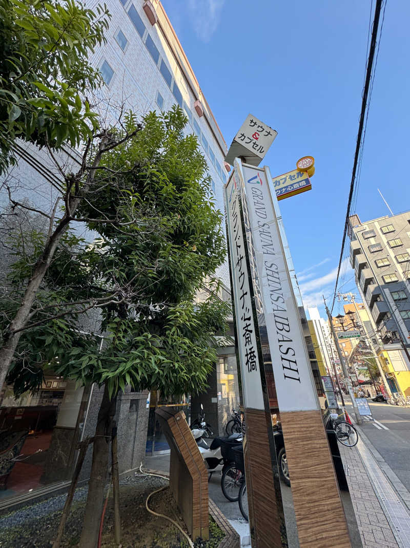 タージマハールさんのグランドサウナ心斎橋のサ活写真