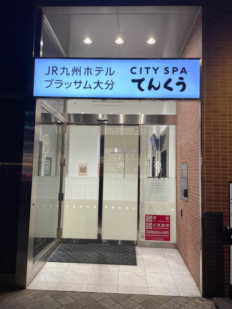 ま　とさんのCITY SPA てんくうのサ活写真