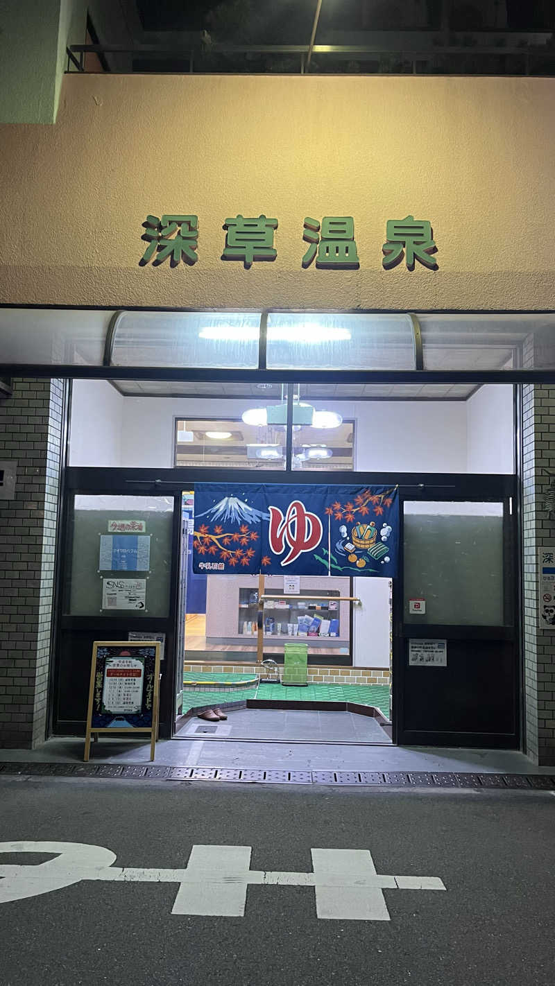 ぴさんの深草温泉のサ活写真