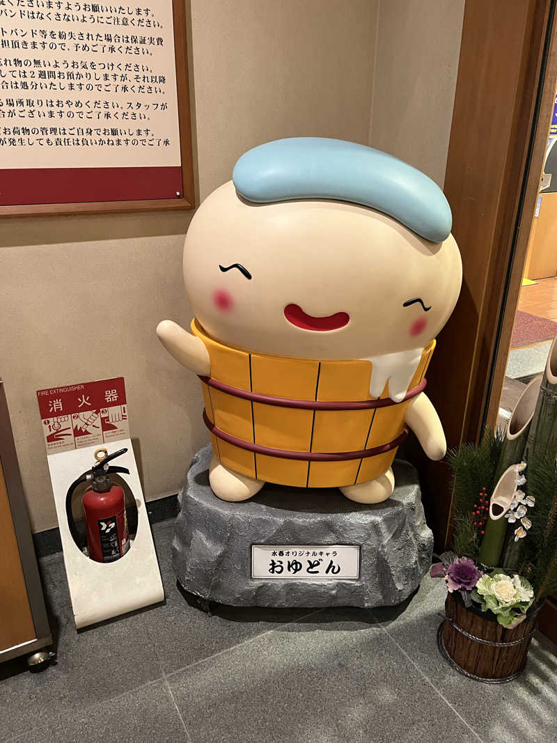 ぴさんの鶴見緑地湯元水春のサ活写真