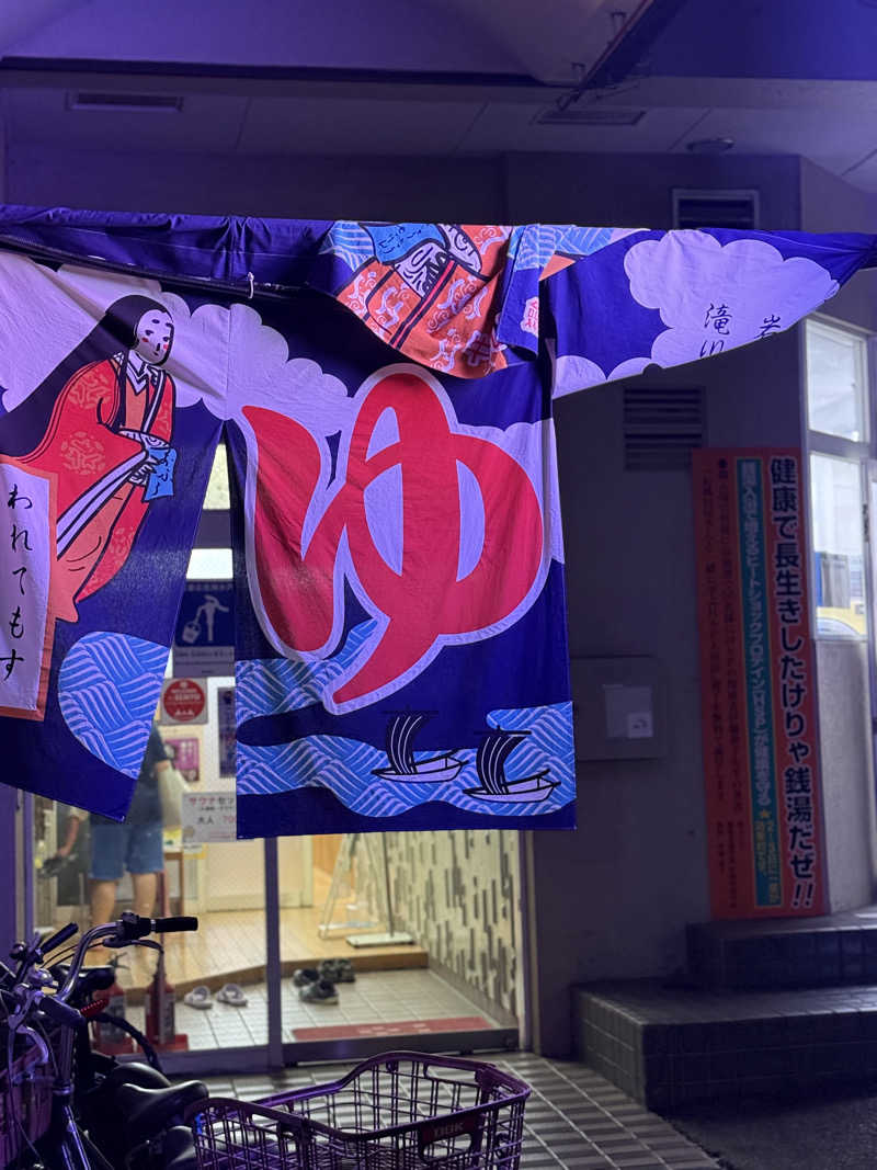 おにくちゃんさんの白山温泉のサ活写真