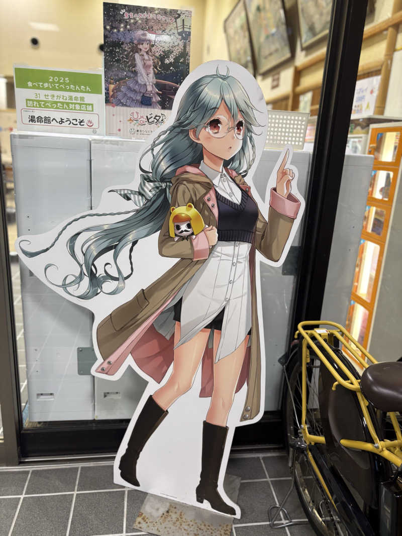 二成希（ノン）さんの関金温泉 せきがね湯命館のサ活写真