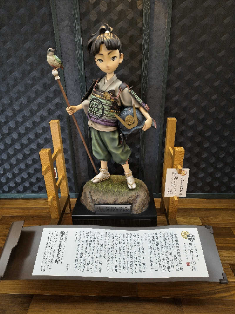 （モリシ）さんの土佐望月温泉 姫若子の湯のサ活写真